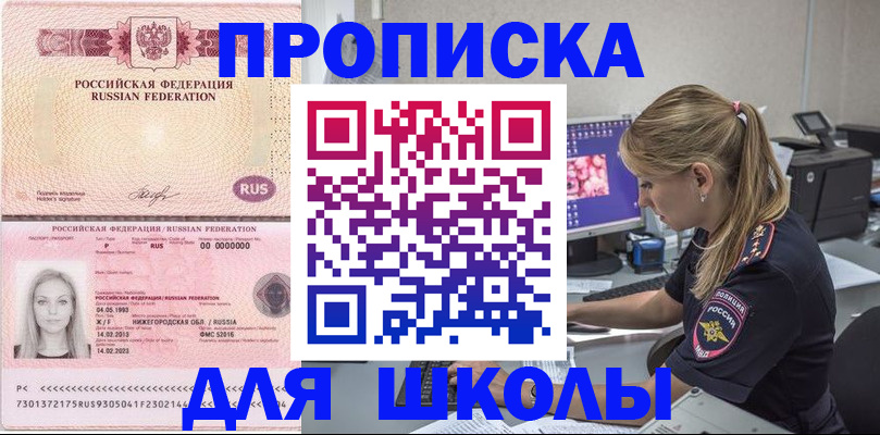 пропишу в квартире в Ельне